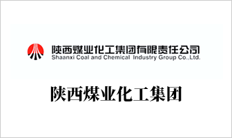 陕西煤业化工集团